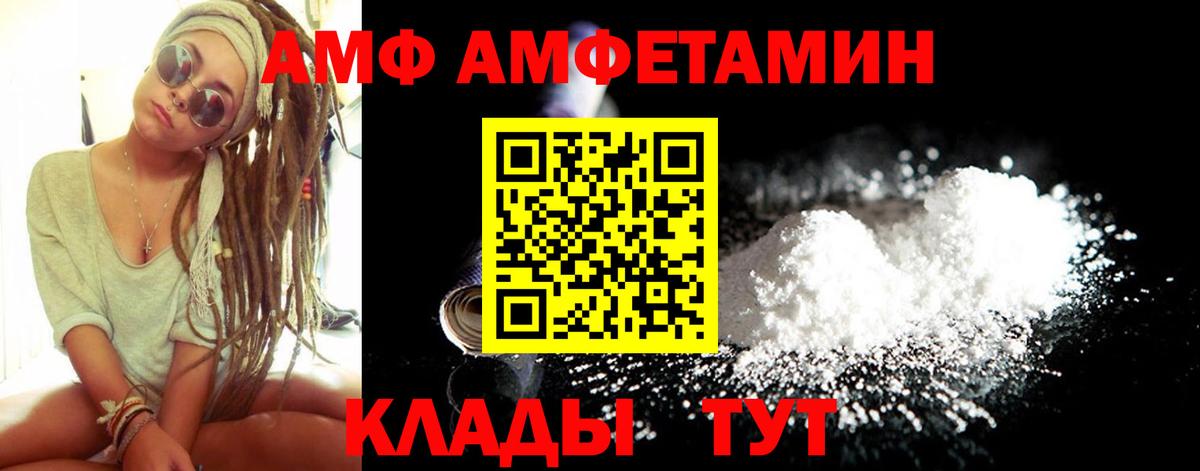 Amphetamine Premium Бирск