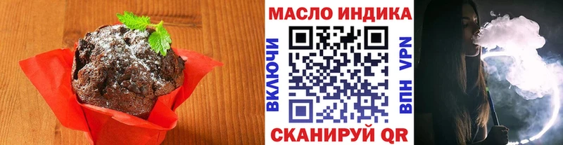 купить   Бирск  Печенье с ТГК марихуана 