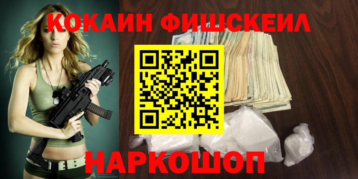 КОКАИН Перу Бирск