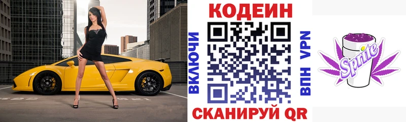 Кодеин Purple Drank MEGA как войти дарк нет формула Бирск