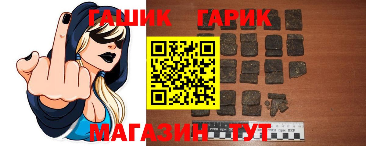 ГАШ 40% ТГК Бирск