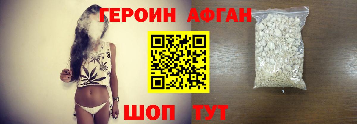 Бирск  ГЕРОИН герыч  Героин  Вход с VPN 