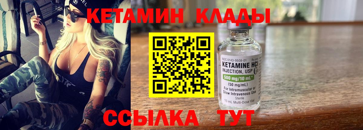 Бирск  КЕТАМИН ketamine  Вход с VPN 