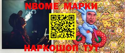 марки nbome Волжск