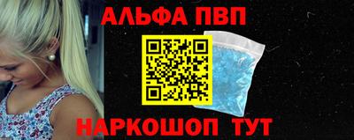 альфа пвп VHQ Гатчина
