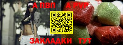 альфа пвп VHQ Гатчина
