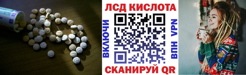 ЛСД экстази кислота  сайты даркнета Telegram  Бирск 
