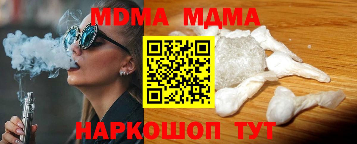 MDMA VHQ  Вход с VPN  MDMA VHQ  Бирск 