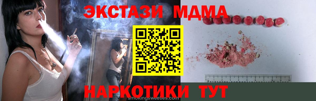 МДМА crystal Бирск