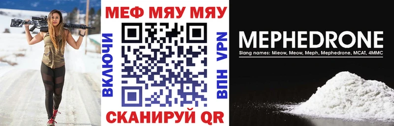 МЕФ mephedrone  Бирск 