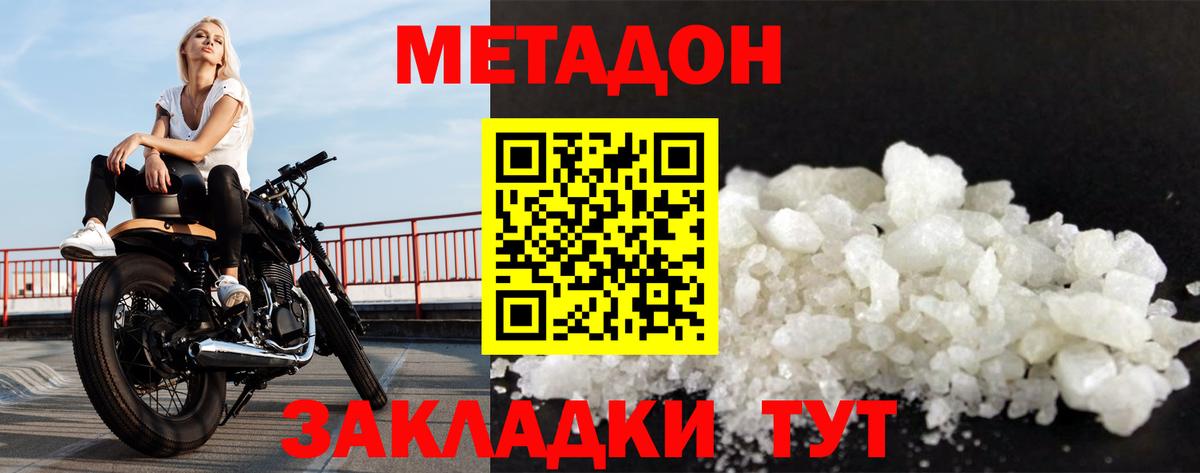 МЕТАДОН VHQ  Вход с VPN  Бирск  МЕТАДОН VHQ 