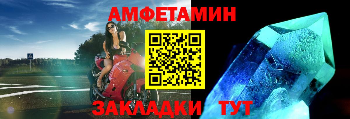 МЕТАМФЕТАМИН пудра Бирск
