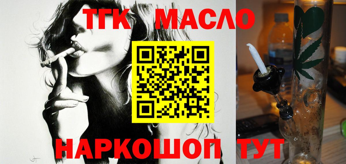 Бирск  Дистиллят ТГК жижа  Вход с VPN  Дистиллят ТГК THC oil 