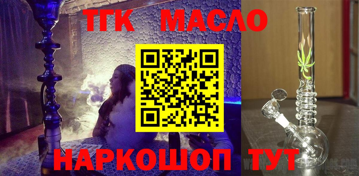 ТГК Wax Бирск