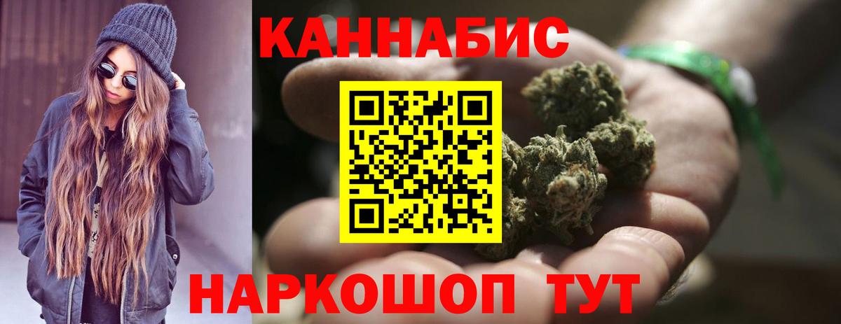 МАРИХУАНА индика Бирск